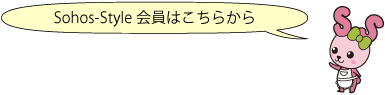 sohorin